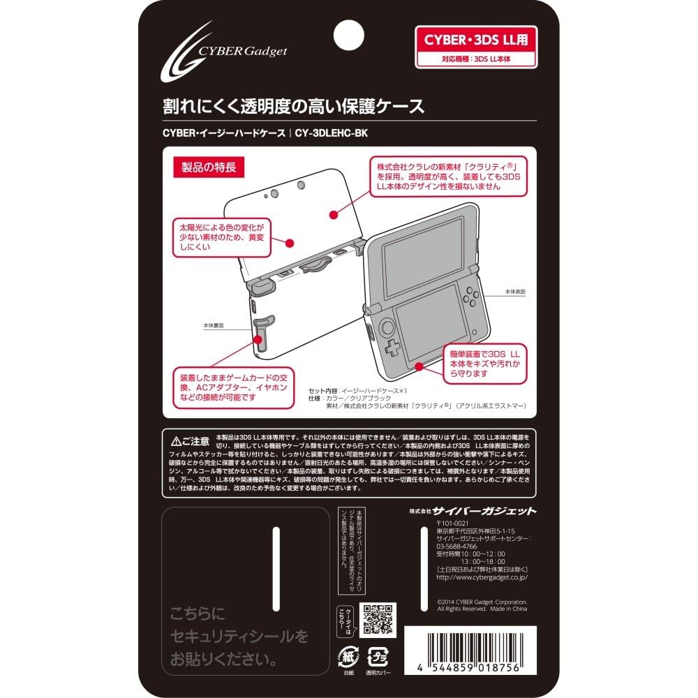 Amazon.co.jp: CYBER ・ イージーハードケース ( 3DS LL 用