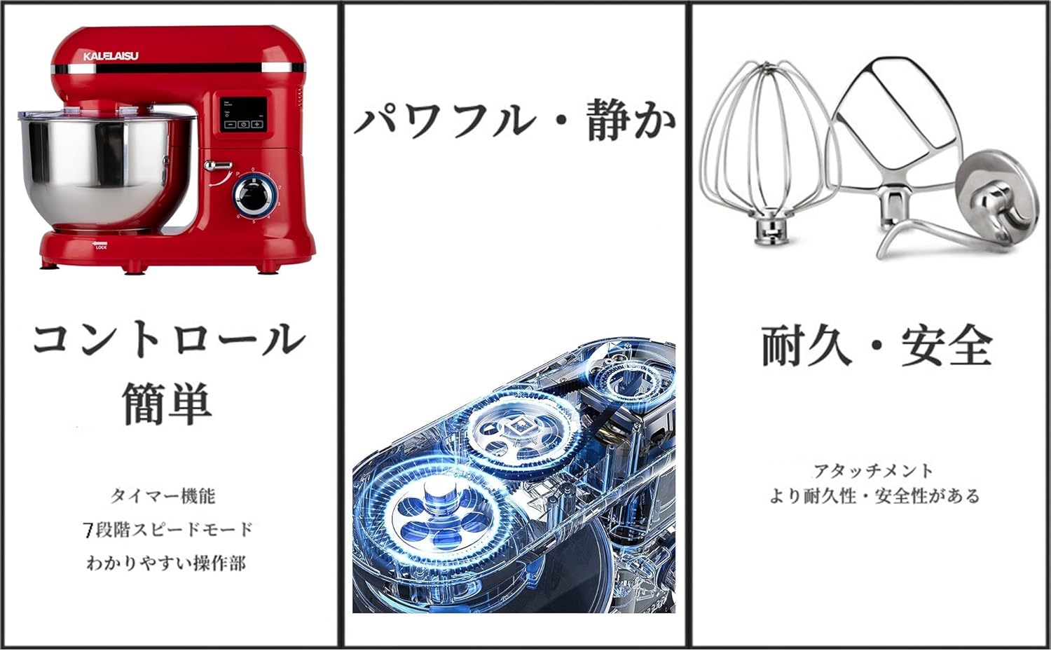 スタンドミキサー 5.5L大容量 99分タイマー機能 七段階速度調節 三種類