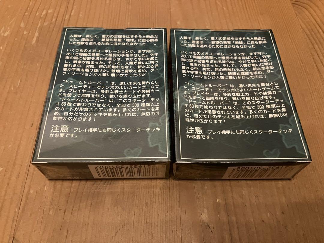 DOOM TROOPER スターターデッキ 60枚入り ×2 Amazon.co.jp: DOOM