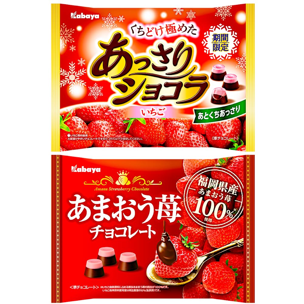Amazon.co.jp: いちごチョコ 2種アソート 【カバヤ】（ あっさり