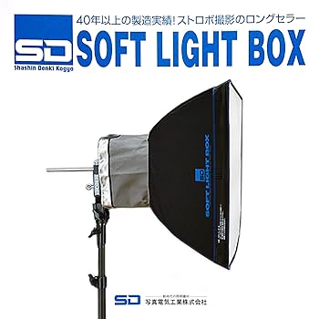 SD　写真電気工業　ストロボ用ボックス ２組 Amazon | 写真電気工業(SD) ソフトライトボックス50×50cm