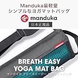 マンドゥカ ブリーズイージーヨガマットバッグ 20SSの商品画像