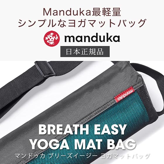 マンドゥカ ブリーズイージーヨガマットバッグ 20SSの商品画像