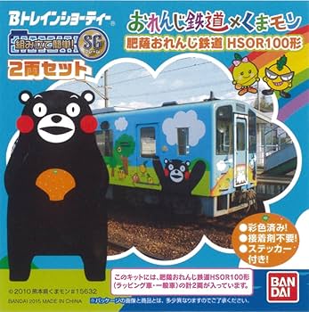 Amazon | Bトレインショーティー 一般車両+くまモン×おれんじーず