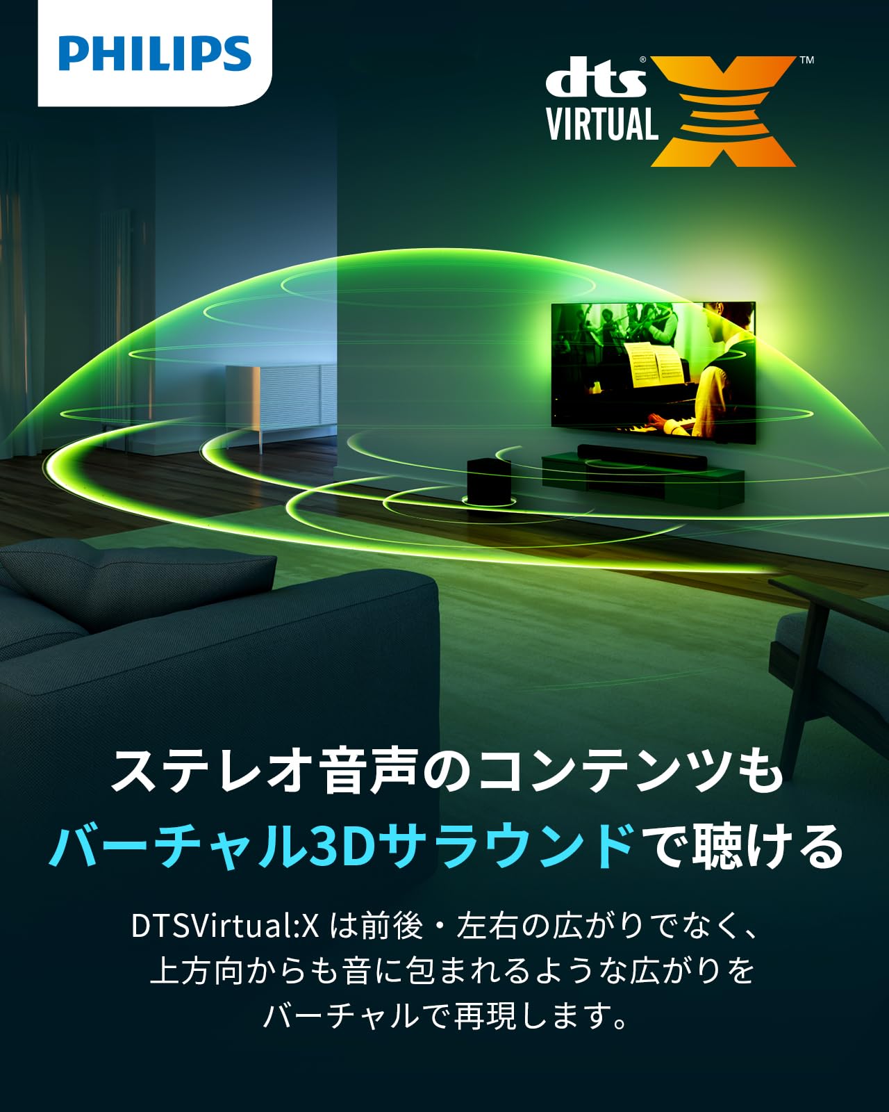 Amazon.co.jp: Philips(フィリップス) サウンドバー テレビ用