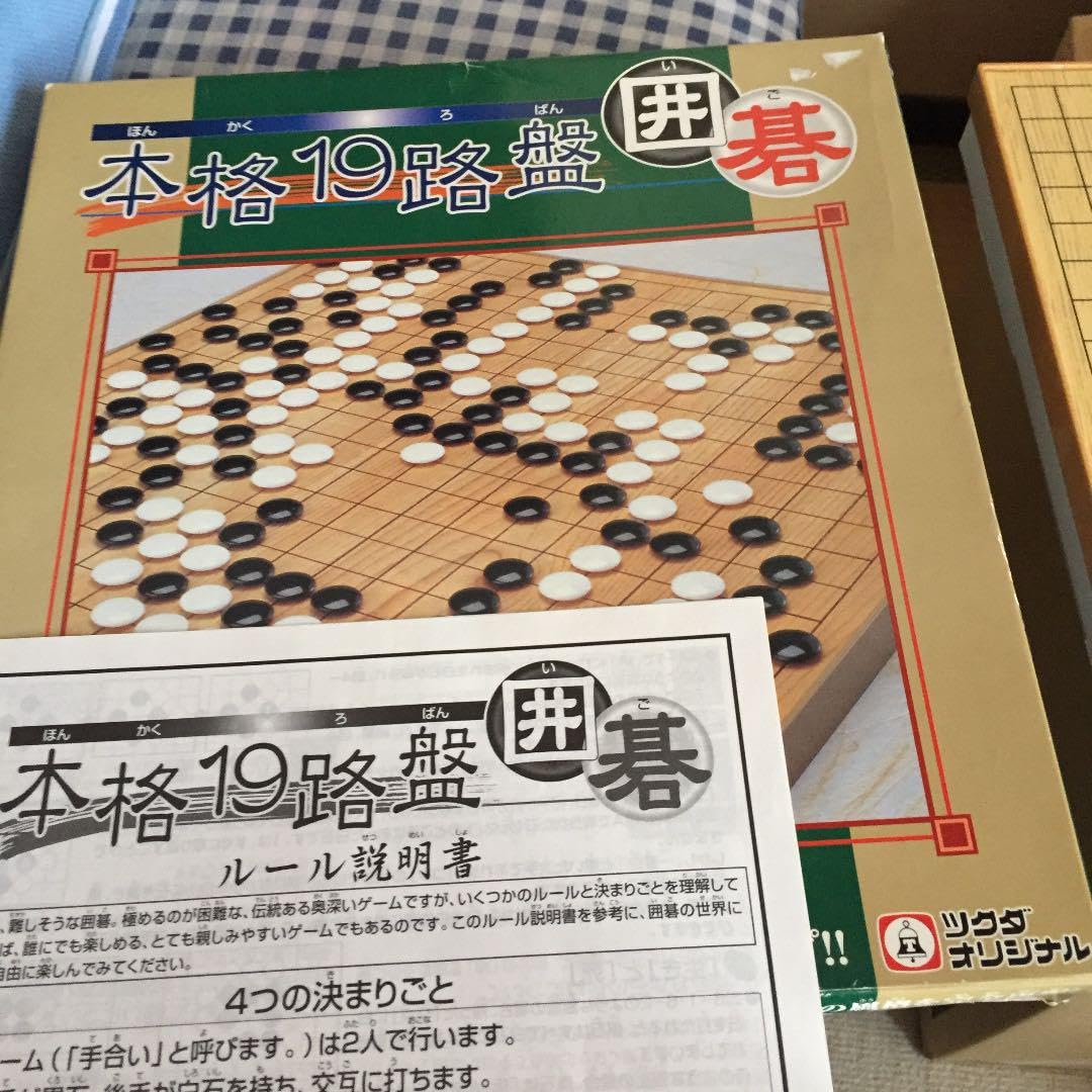 囲碁台のみ Amazon | 囲碁 ポータブル 囲碁盤 折りたたみ 囲碁セット