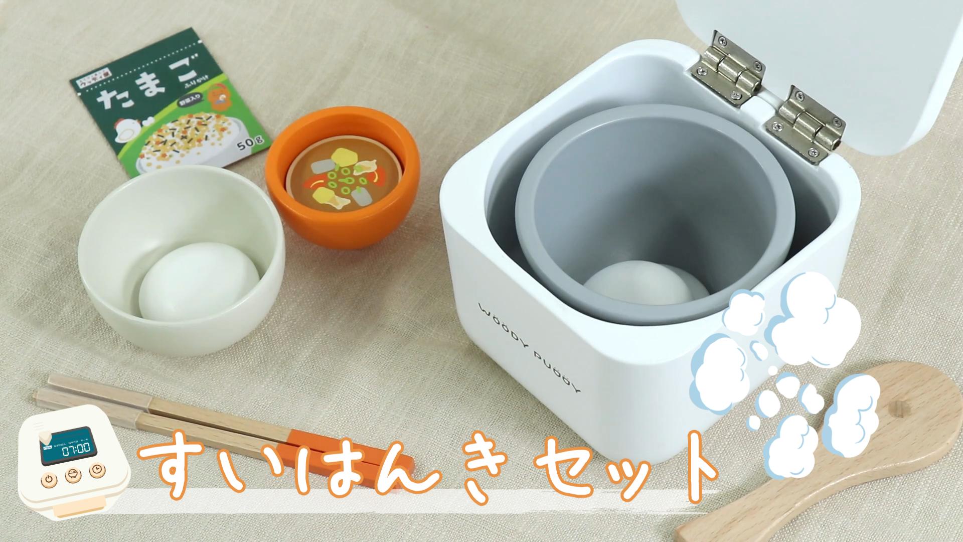 Amazon | はじめてのおままごと すいはんきセット マグネット 木の
