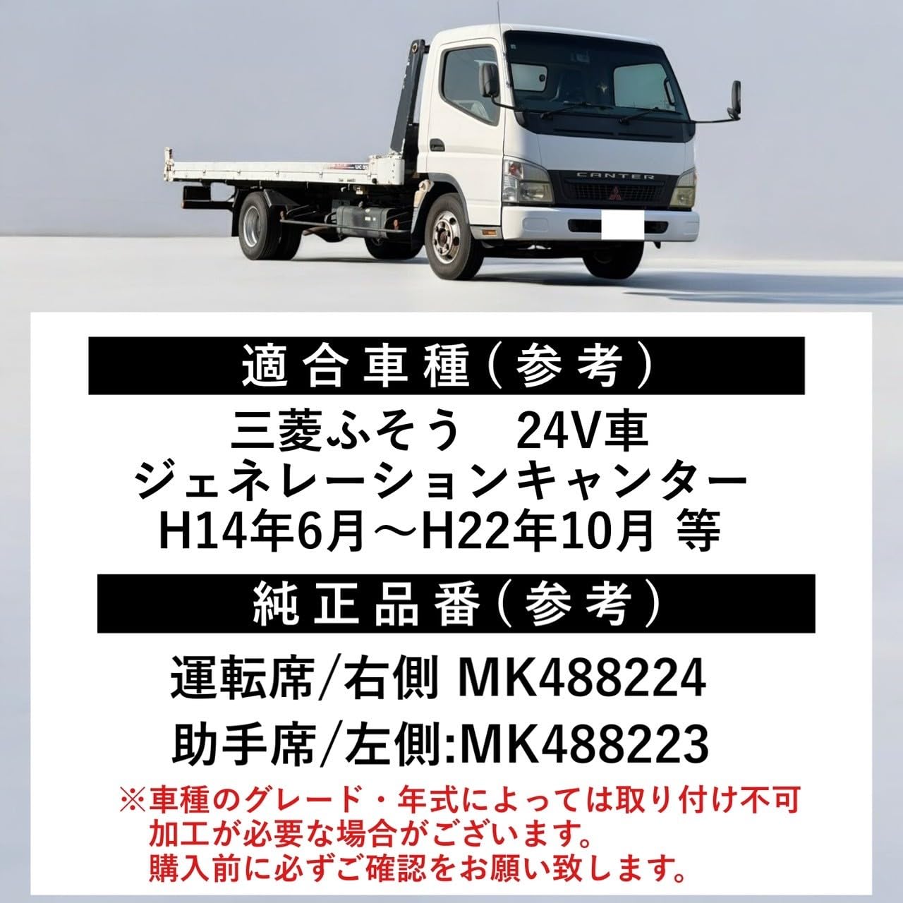 Amazon.co.jp: Kanoan 三菱ふそう ジェネレーションキャンター 用