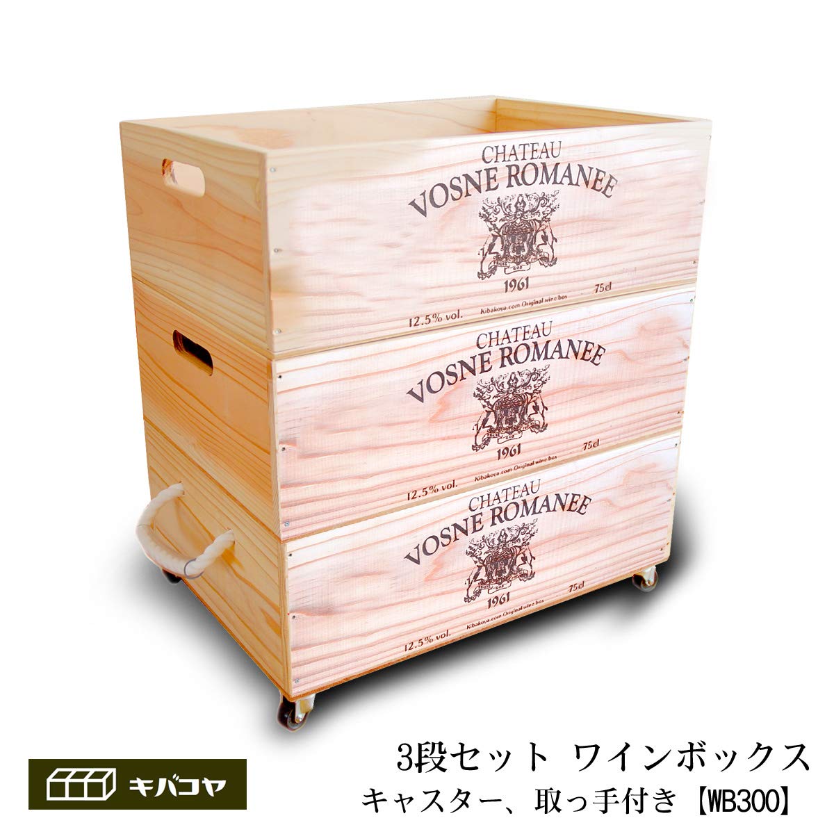 Amazon｜【3段ワインボックス】【上2段手穴 最下段ひも】木の香る