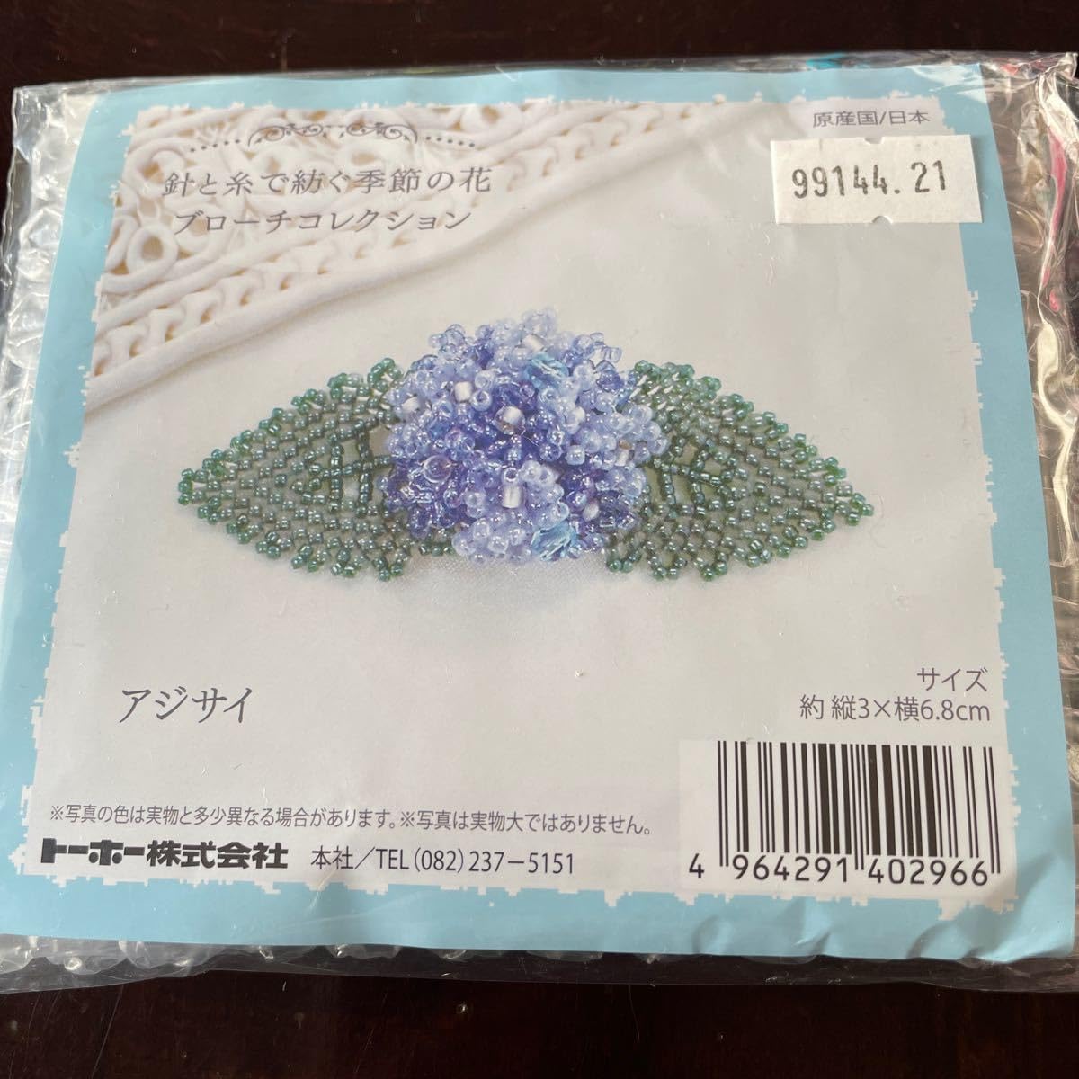 ラスト1点【4種まとめて】針と糸で紡ぐ季節の花ブローチコレクション 