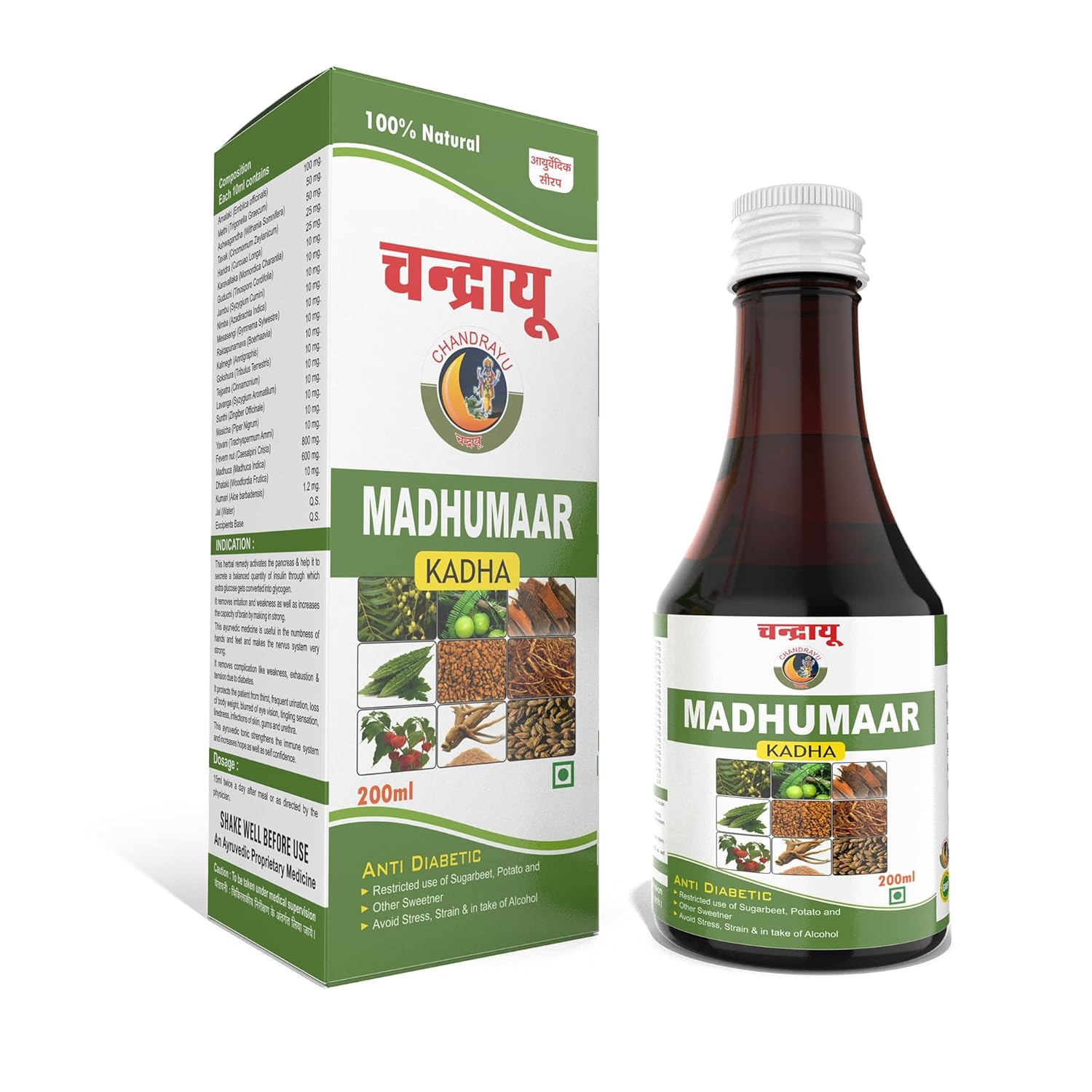 Maddumaar Herbal Kadha for Diabetes – Helps In Blood Sugar Support | Good for Metabolic & Digestive Health | Ayurvedic Juice For Diabetic Care | Herbal Kadha Syrup | Can Boost Immunity & Metabolism – 200ml