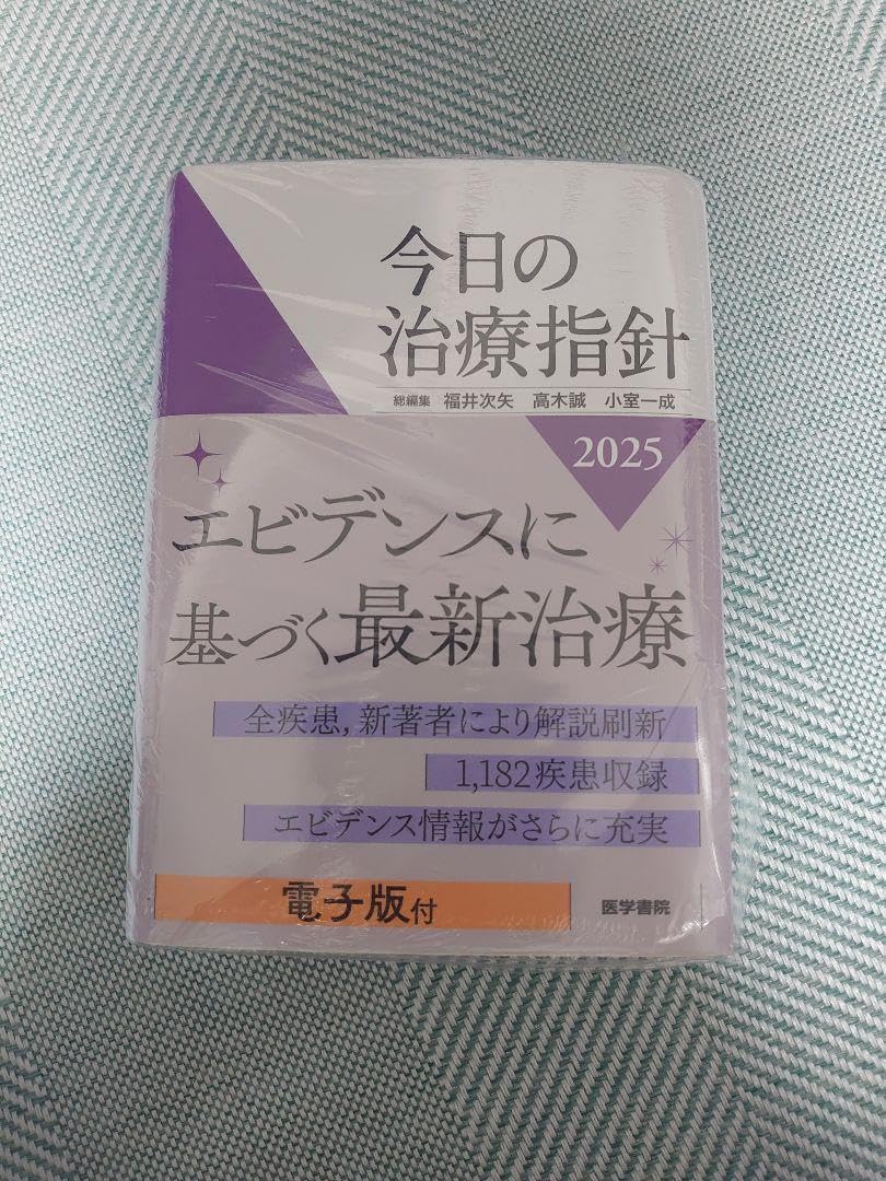 今日の治療指針 2025年版[ポケット判] 未使用品 今の治療指針2025年版ポケット判 中古】今日の治療指針 2025年版