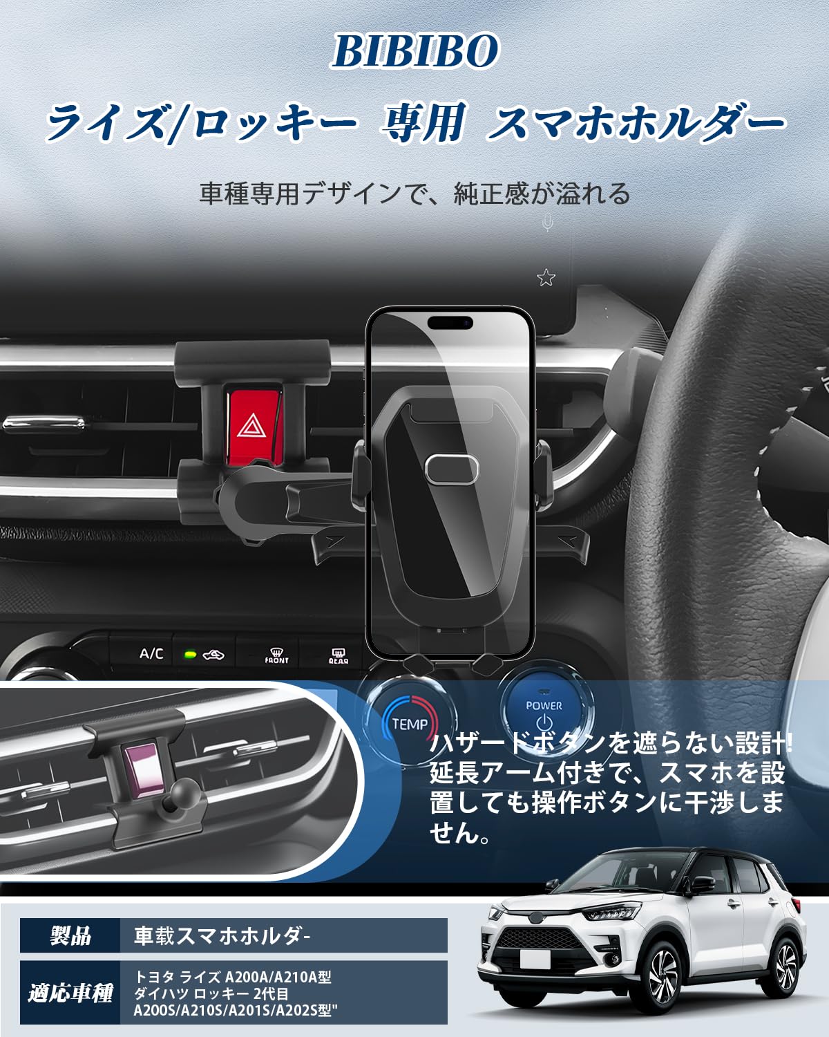 Amazon.co.jp: BIBIBO トヨタ ライズ ダイハツ ロッキー 専用 スマホ