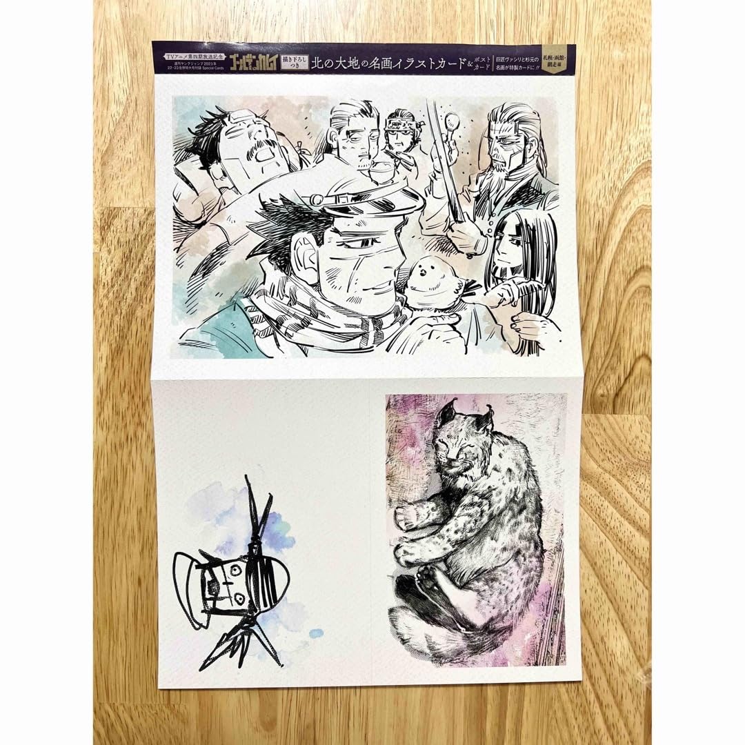 Amazon.co.jp: ゴールデンカムイ ヤングジャンプ付録 セット