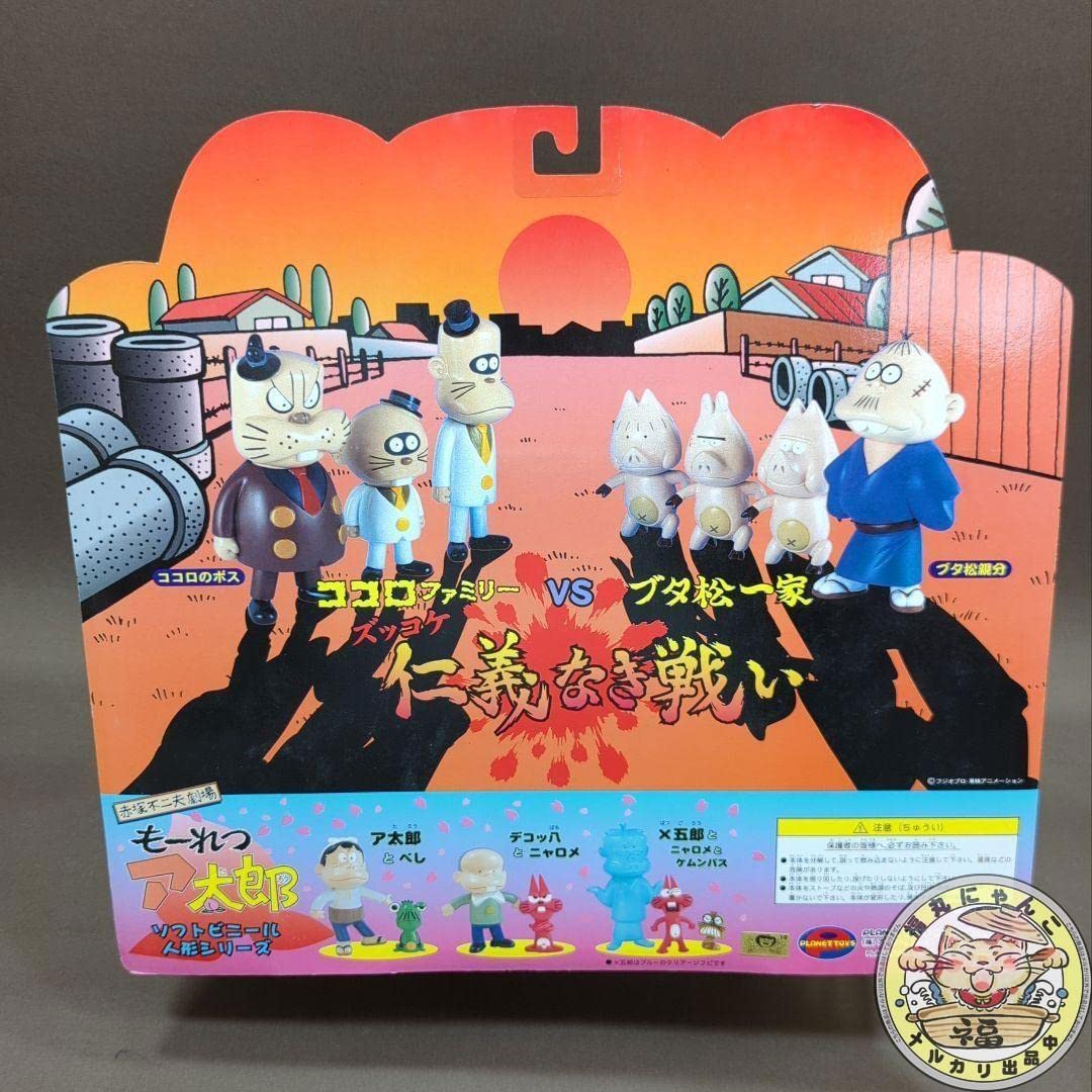 Amazon.co.jp: 赤塚不二夫劇場 もーれつア太郎 ズッコケ仁義なき戦い