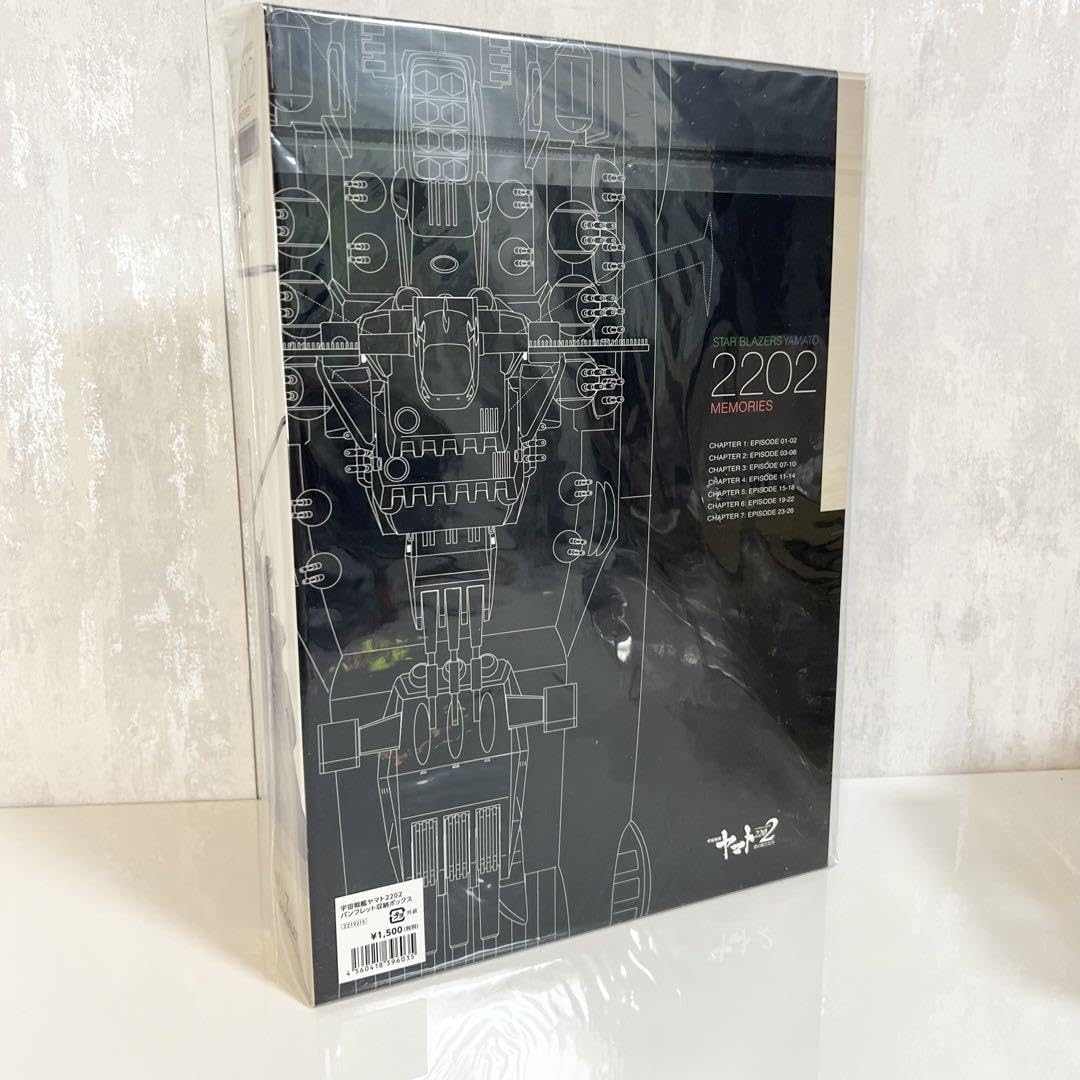 Amazon.co.jp: 宇宙戦艦ヤマト2202愛の戦士たち 第一章?第七章映画  