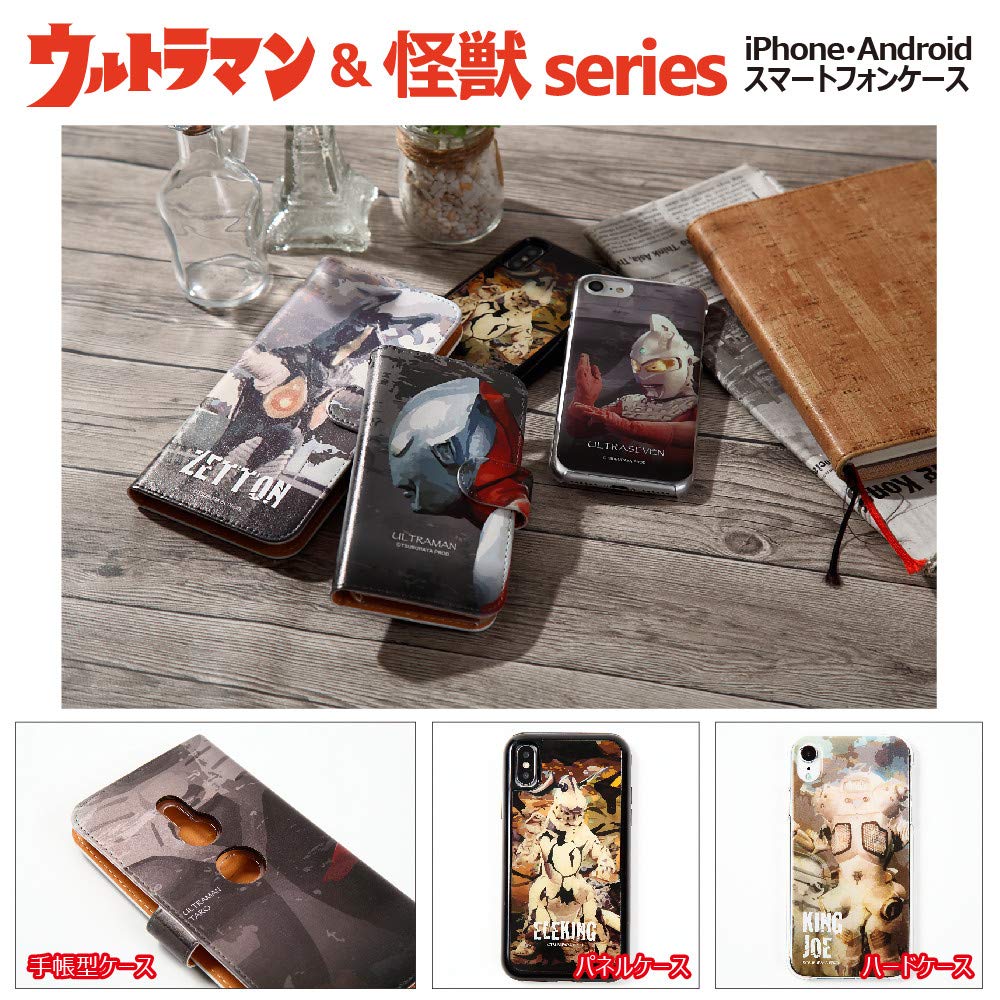 Amazon.co.jp: 流星堂TOKYO ウルトラセブン & 怪獣シリーズ 手帳型