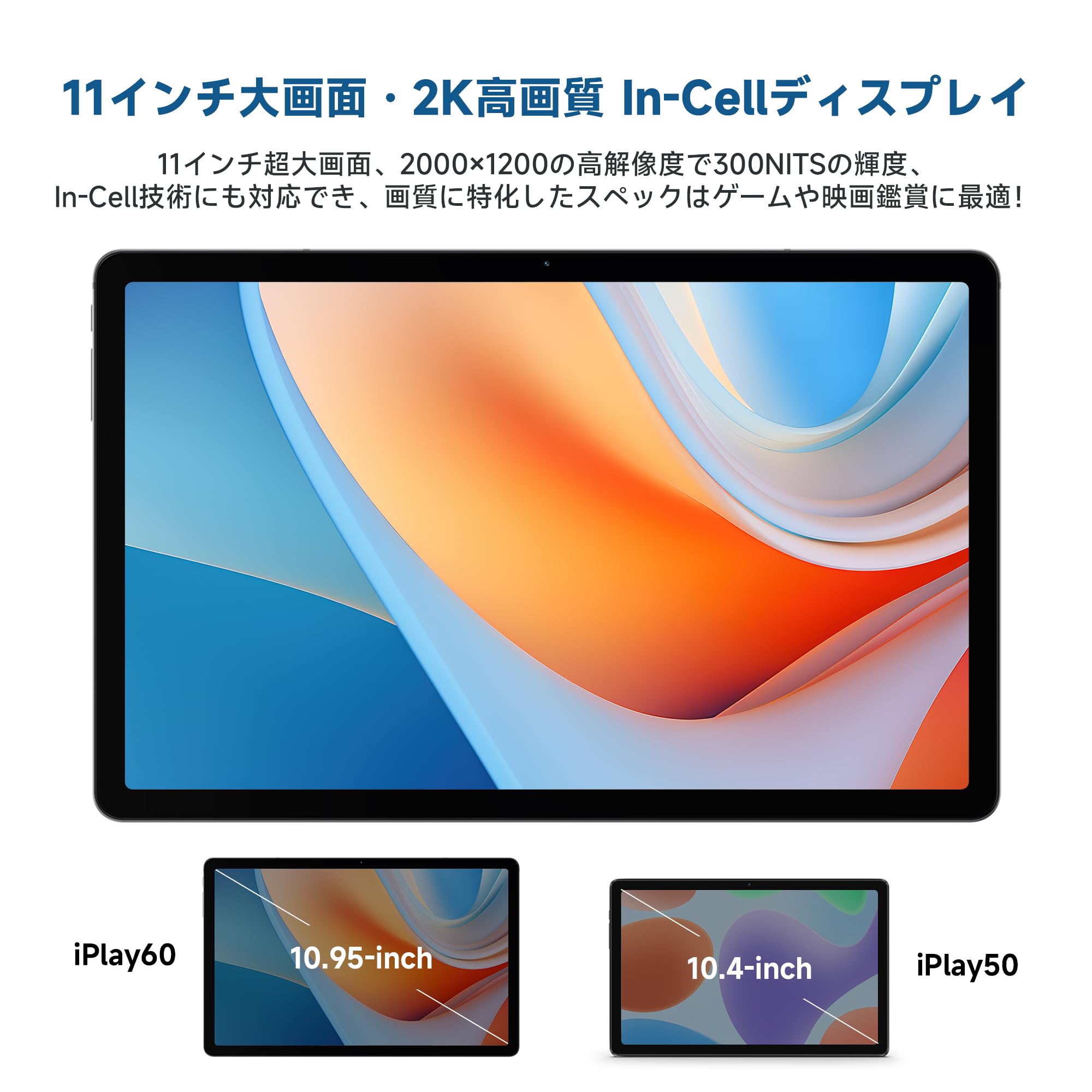 ALLDOCUBE iPlay60 11インチIn-cell IPSタブレット 2K解像度