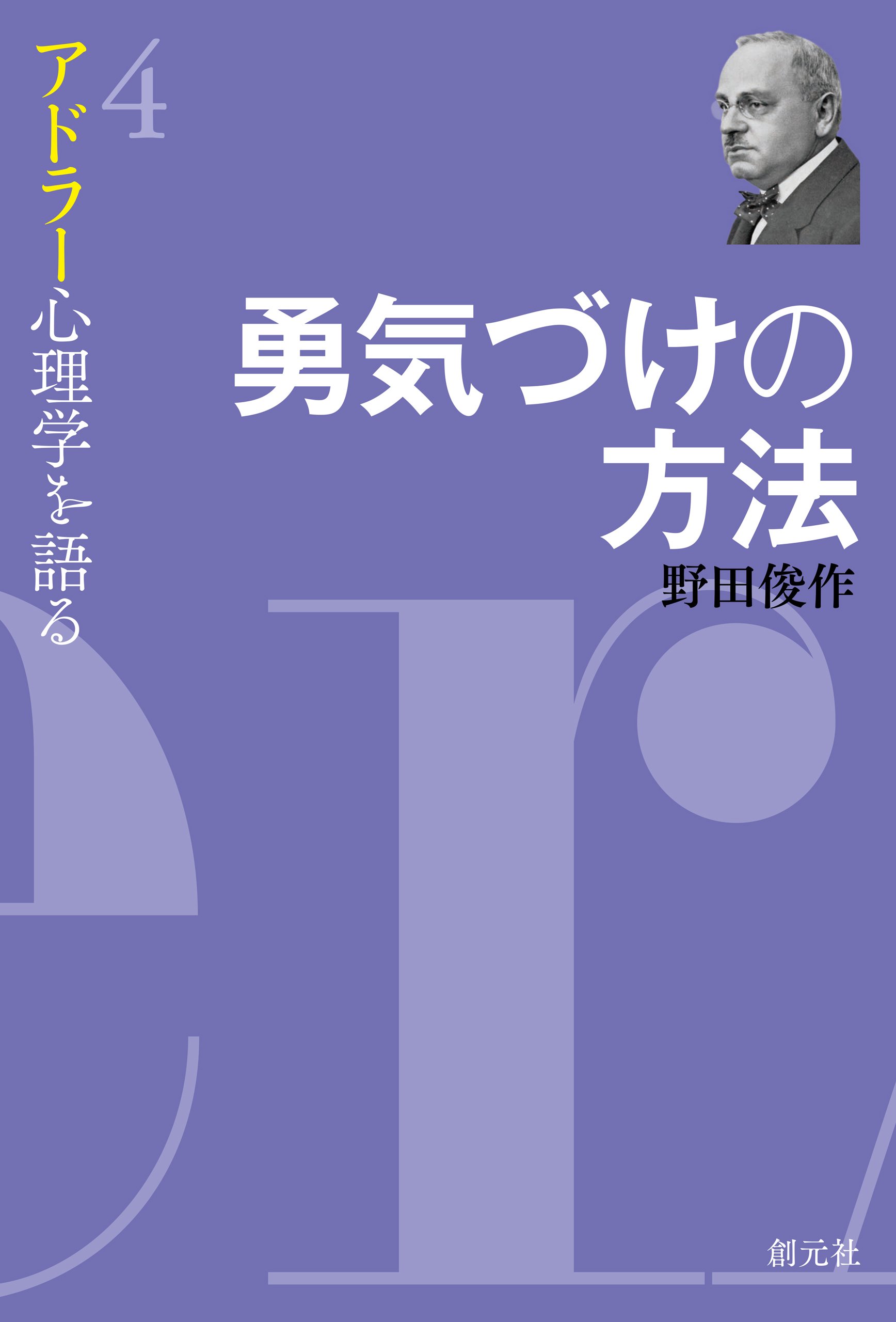 Amazon.co.jp: 野田 俊作: 本、バイオグラフィー、最新アップデート