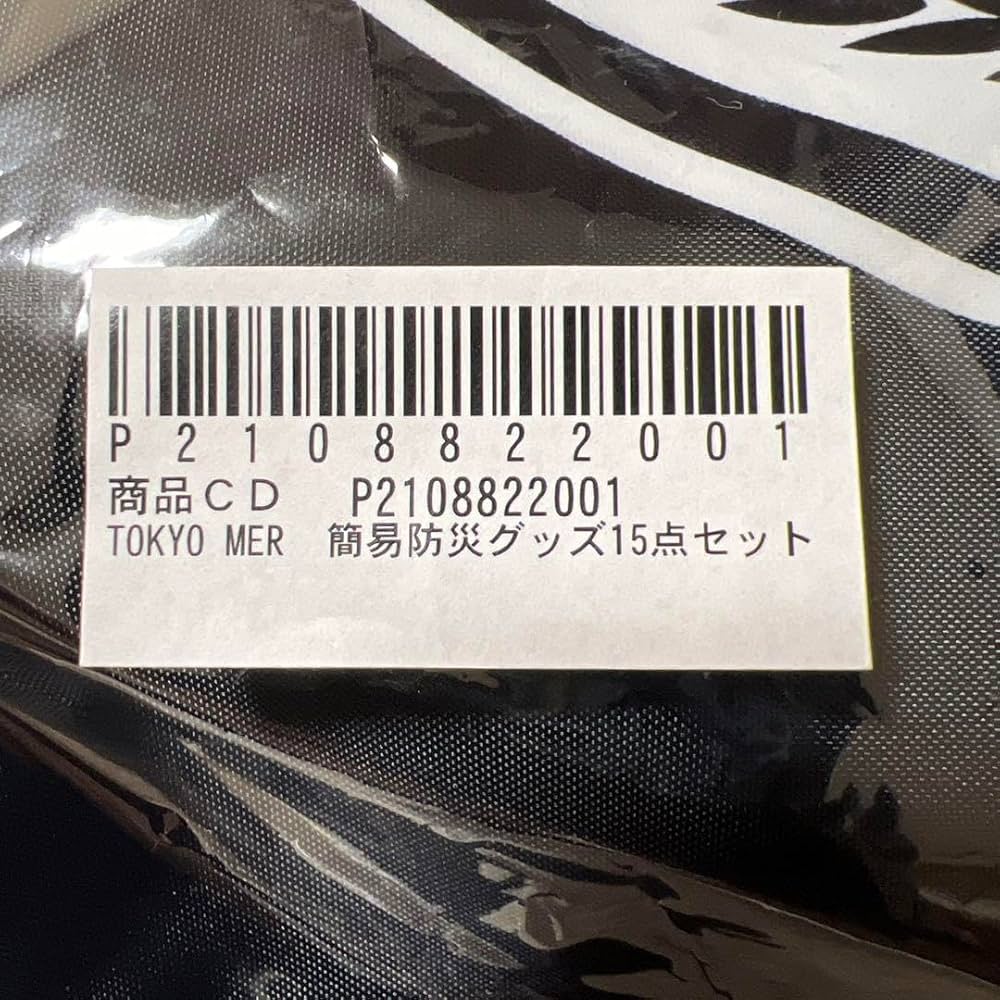 TOKYO MER 簡易防災グッズ15点セット Amazon.co.jp: TOKYO MER 簡易防災グッズ15点セット : DIY・工具