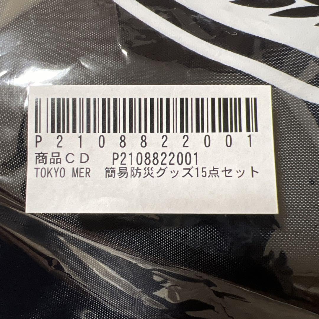 TOKYO MER 走る救急救命室　防災セット　2点 TOKYO MER 走る救急救命室 防災セット 2点 Amazon.co.jp: TOKYO