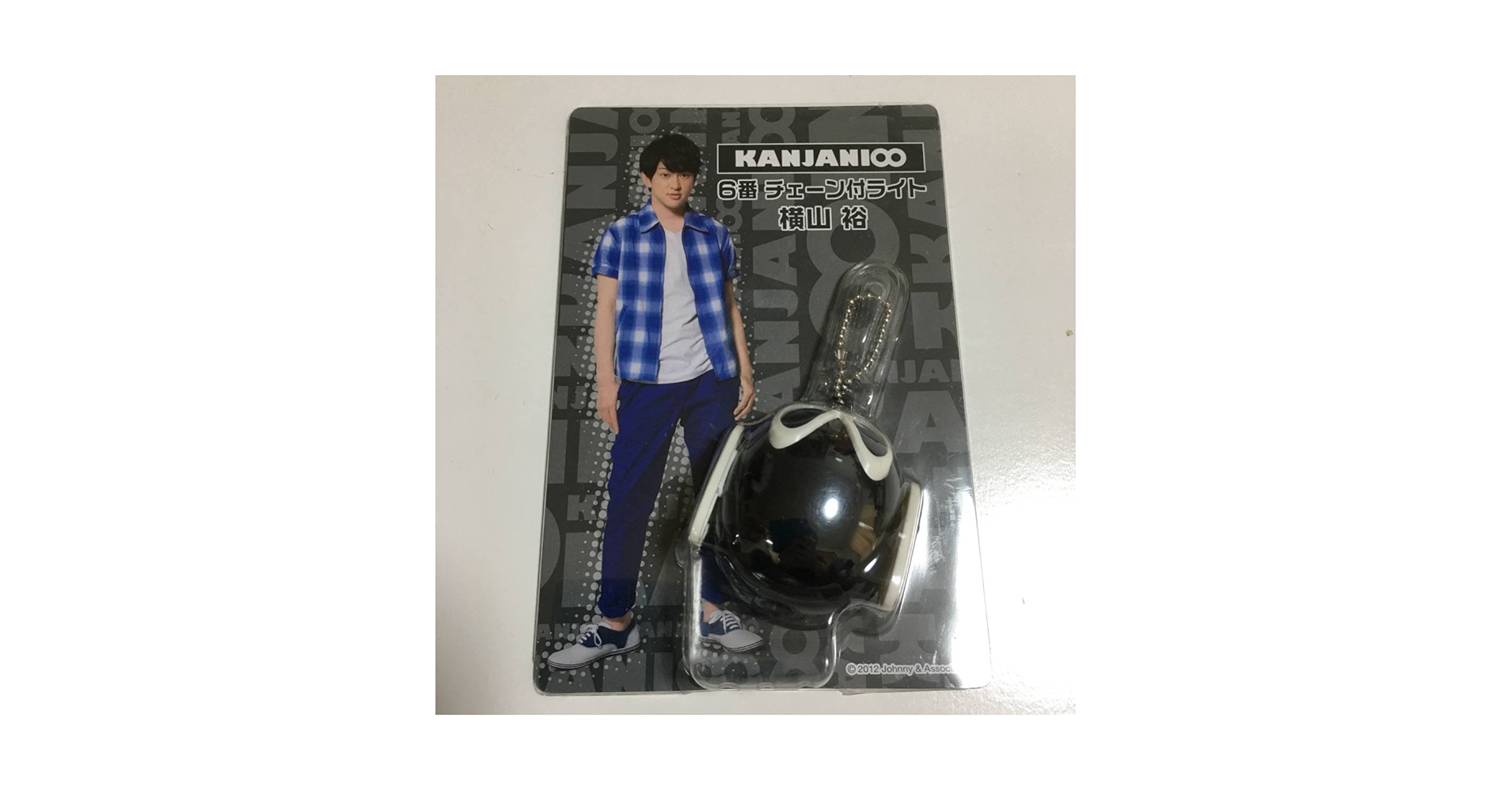 Amazon.co.jp: 関ジャニ∞ エイトレンジャー チェーン付ライト黒