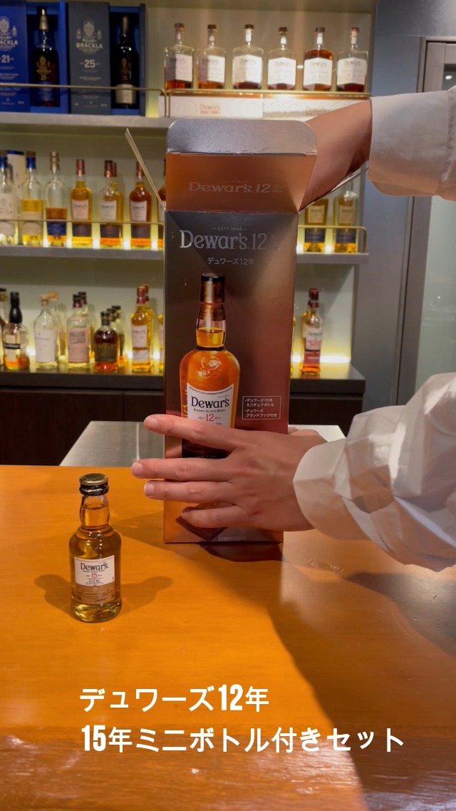 Amazon.co.jp: 【15年ミニボトル(50ml)付き】デュワーズ 12年 [ ブレン 