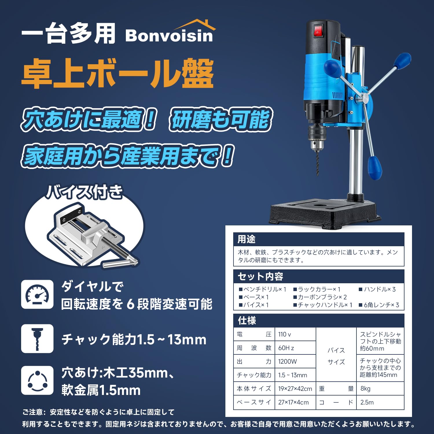 Amazon | Bonvoisin 卓上ボール盤 ベンチドリル ボール盤 ドリル