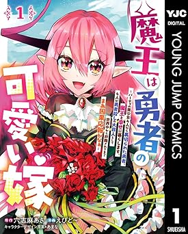 魔王は勇者の可愛い嫁 ～パーティの美少女4人から裏切られた勇者、魔王と幸せに暮らします。4人が勇者殺しの大罪人として世界中から非難されてる？まあ因果応報かなぁ～