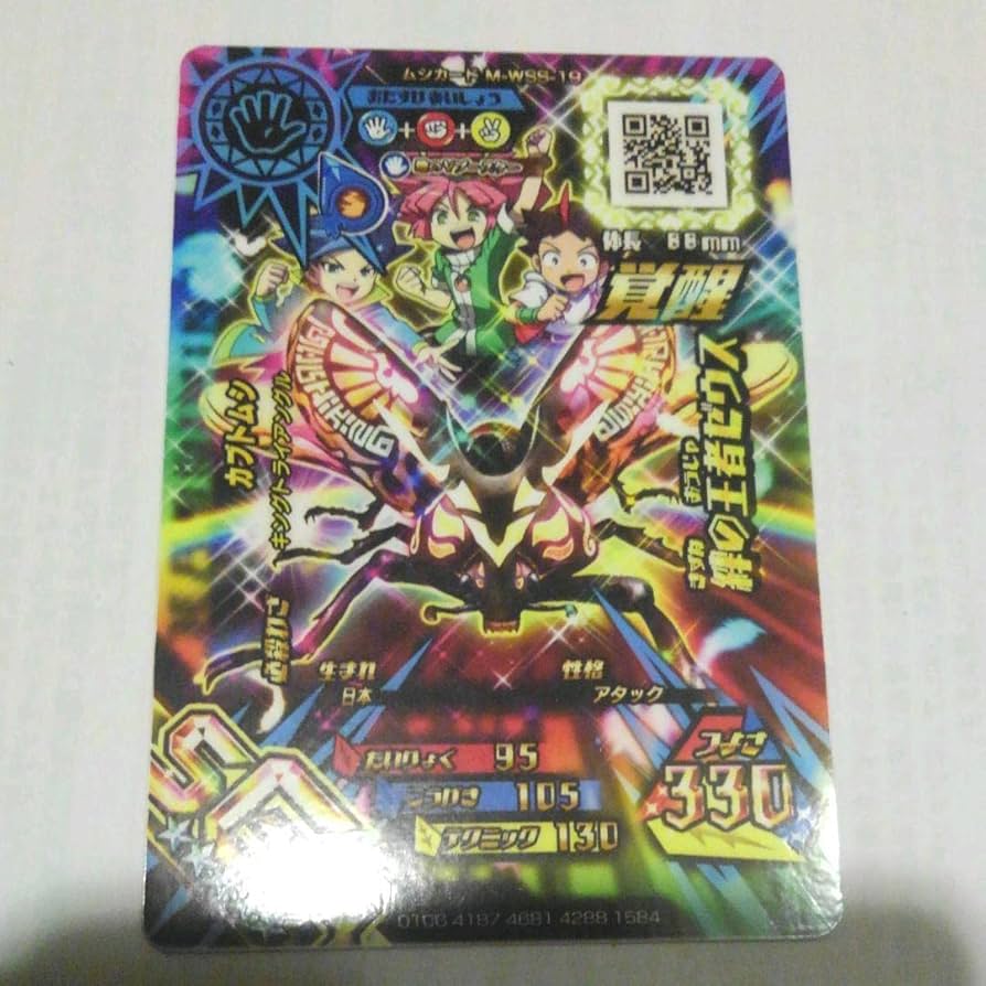 ★初版★ パワー・オブ・ザ・ギフト　聖なる覚醒への旅 Amazon.co.jp: ムシキング SGR ゼウス 覚醒カブトムシ カナト