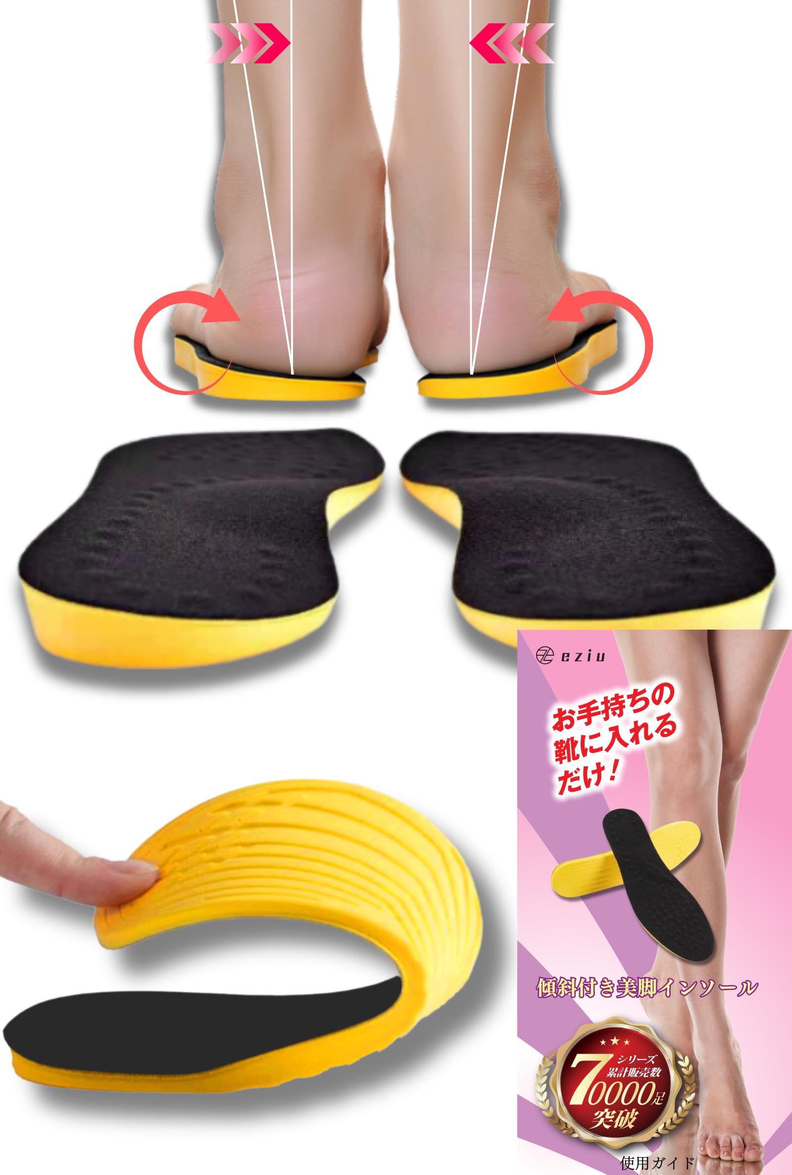 Amazon.co.jp: 【柔道整復師監修】 O型脚 傾斜付き 美脚 インソール 