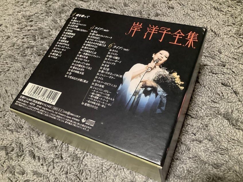 Amazon.co.jp: [難アリ]岸洋子岸洋子全集6枚組CDボックス[BOX