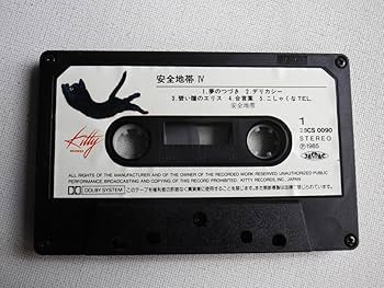 Amazon.co.jp: ◇カセット◇安全地帯 IV 歌詞カード付 玉置浩二