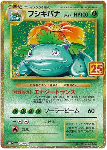 Pokemon Celebrations Venusaur For Sale Picclick Uk