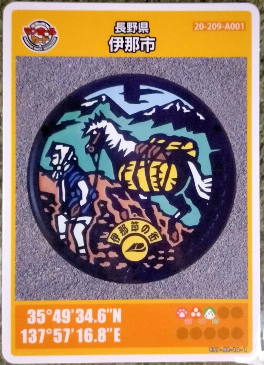 マンホールカード　那須塩原市　レア商品　配布終了 春秋バージョン　2枚セット マンホールカード 栃木県那須塩原市2枚セット - メルカリ