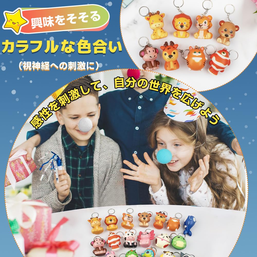 Amazon | スクイーズ 玩具 ストレス解消グッズ 【30個入/キーホルダー
