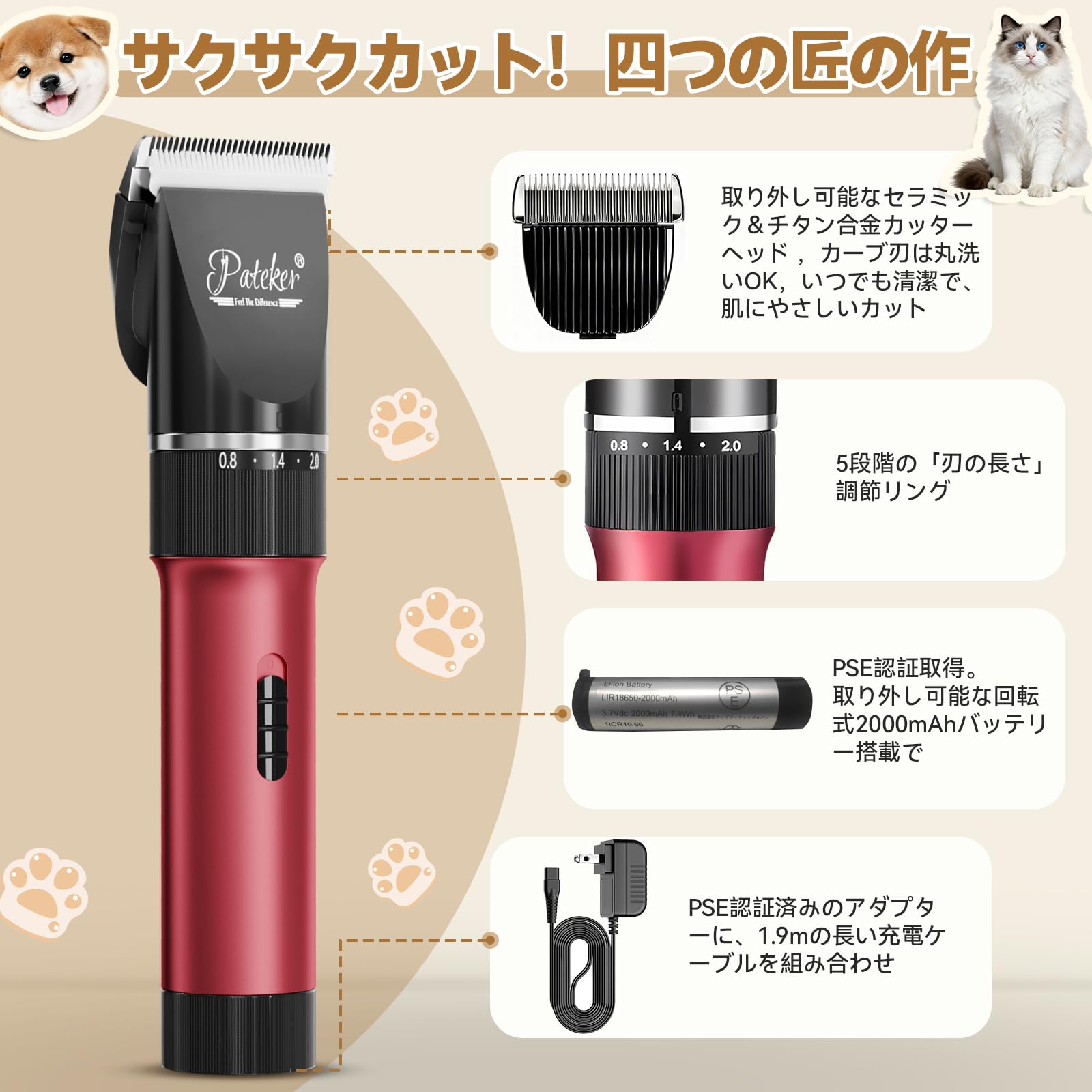 Amazon.co.jp: 【正規品】【20年プロトリマー推奨】Pateker 犬バリカン