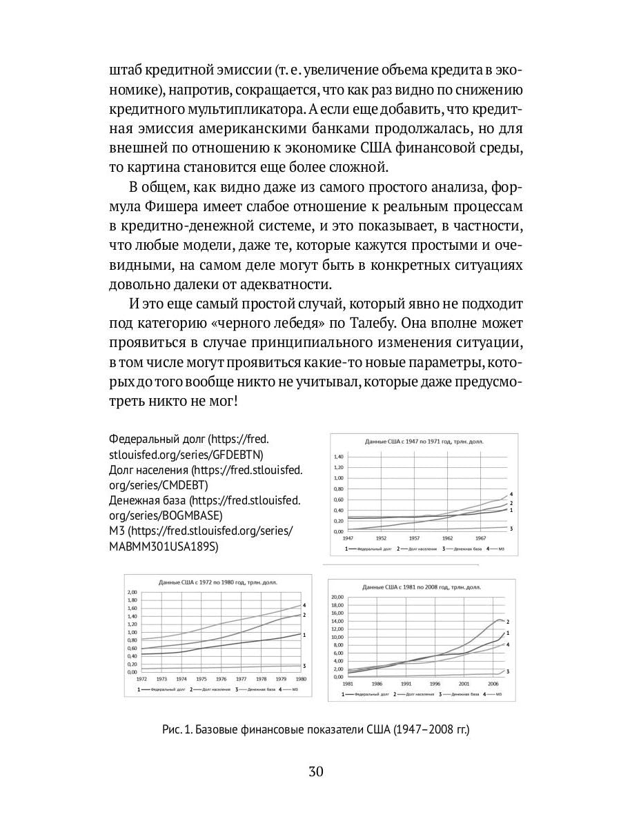 Лестница в небо и Воспоминая о будущем (комплект из 2-х книг) / Lestnica v nebo i Vospominaja o budushhem (komplekt iz 2-h knig)