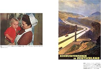 ナチスの北欧幻想: 知られざるもう一つの第三帝国都市 | デスピナ