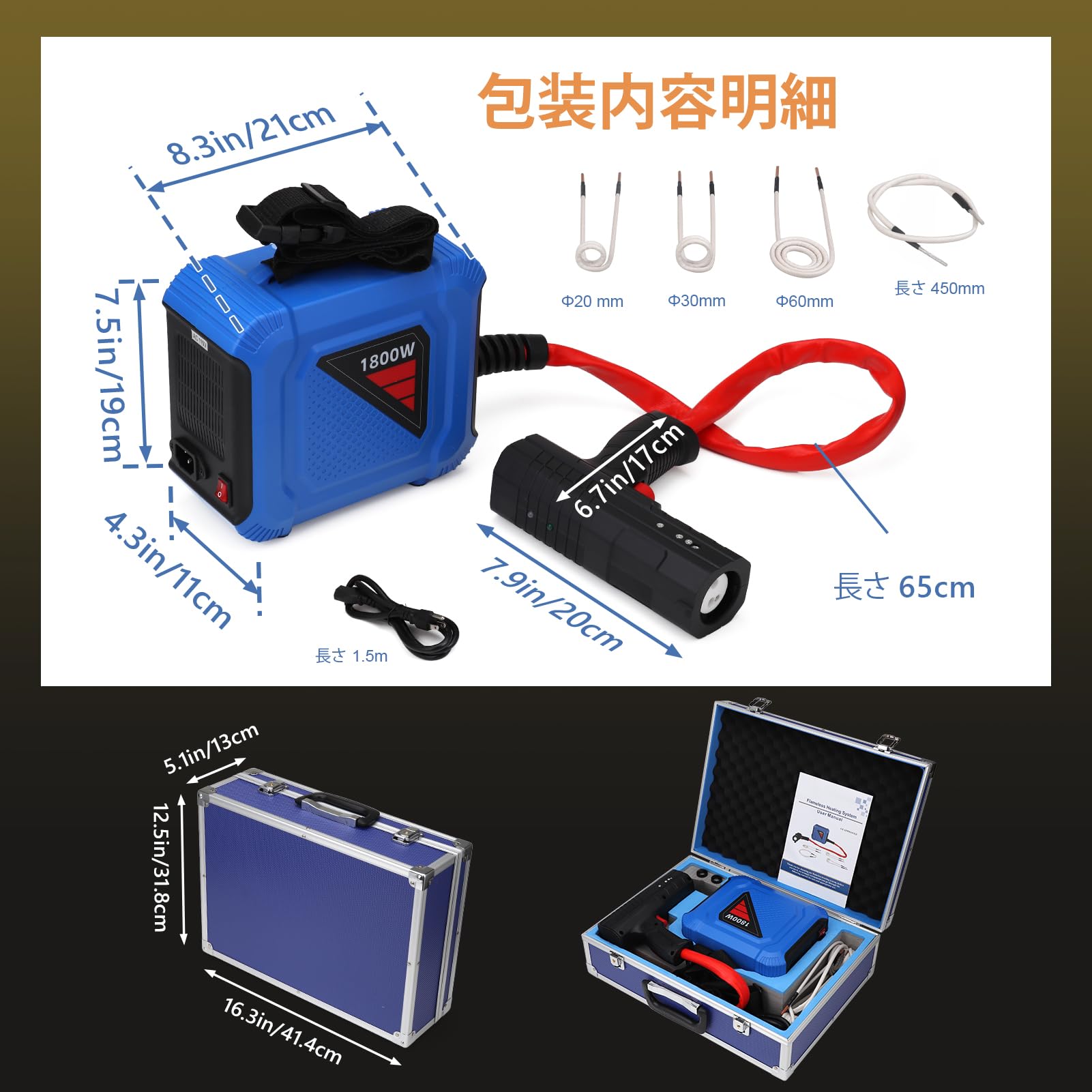 Elraxw 磁気誘導ヒーター 1800W無炎誘導ボルトヒーター 錆びたナット取り外しツール Φ20mm Φ30mm Φ60mm コイル付き 日本語取扱説明書付き