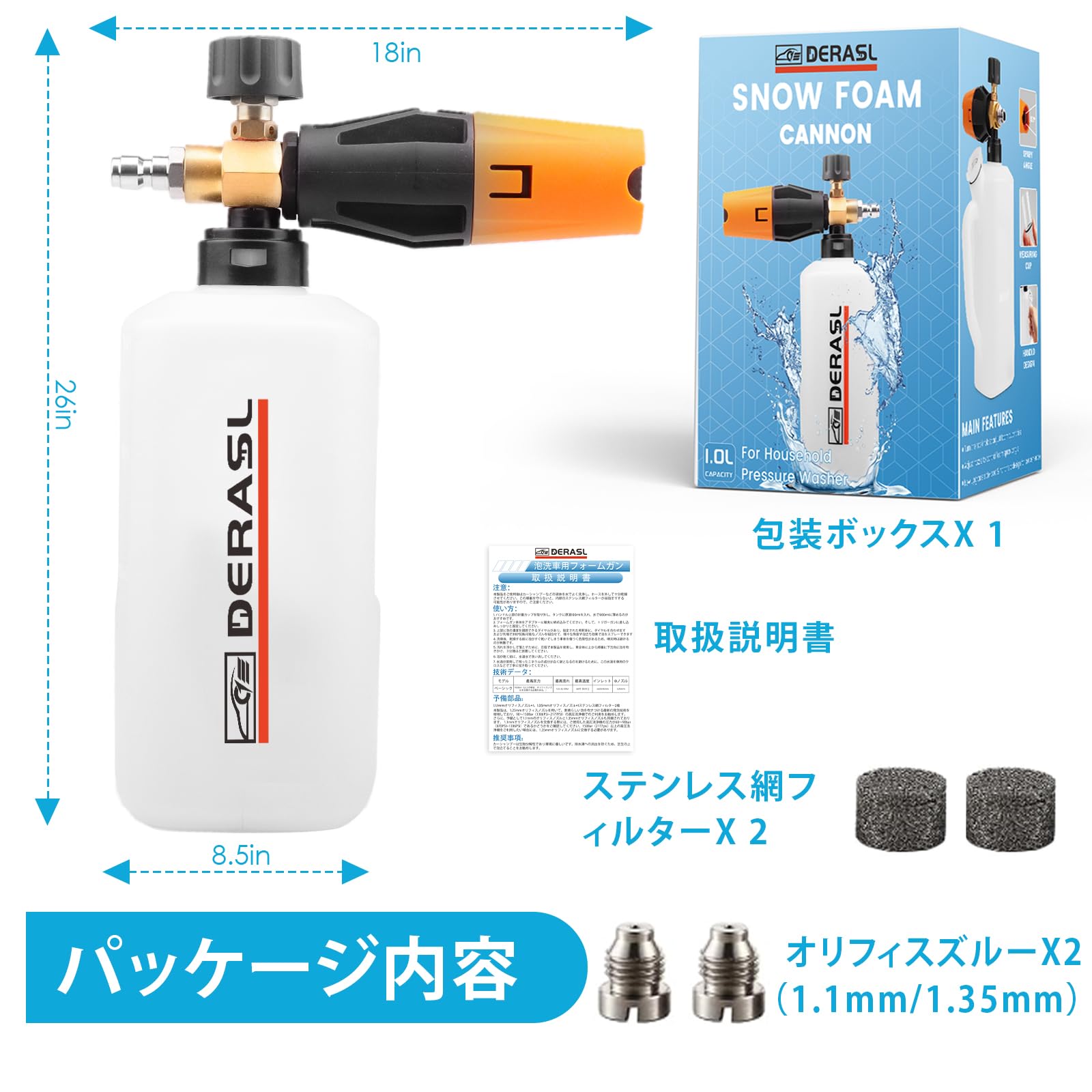 Amazon | DERASLフォームガン 泡洗車 フォームキャノン 高圧洗浄機用 1