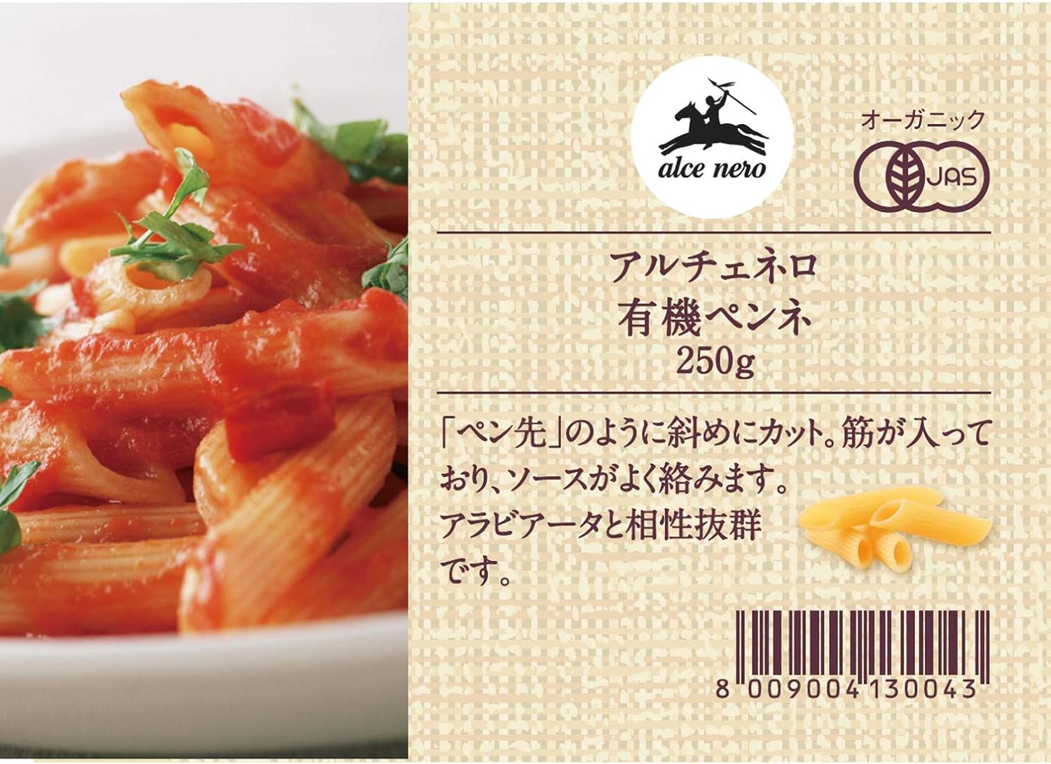 Amazon Alcenero アルチェネロ 有機ペンネ 250g アルチェネロ パスタ 通販