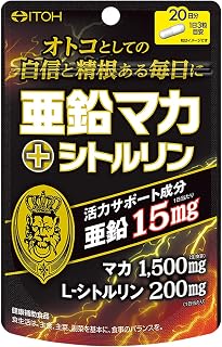 井藤漢方製薬 亜鉛サプリメント