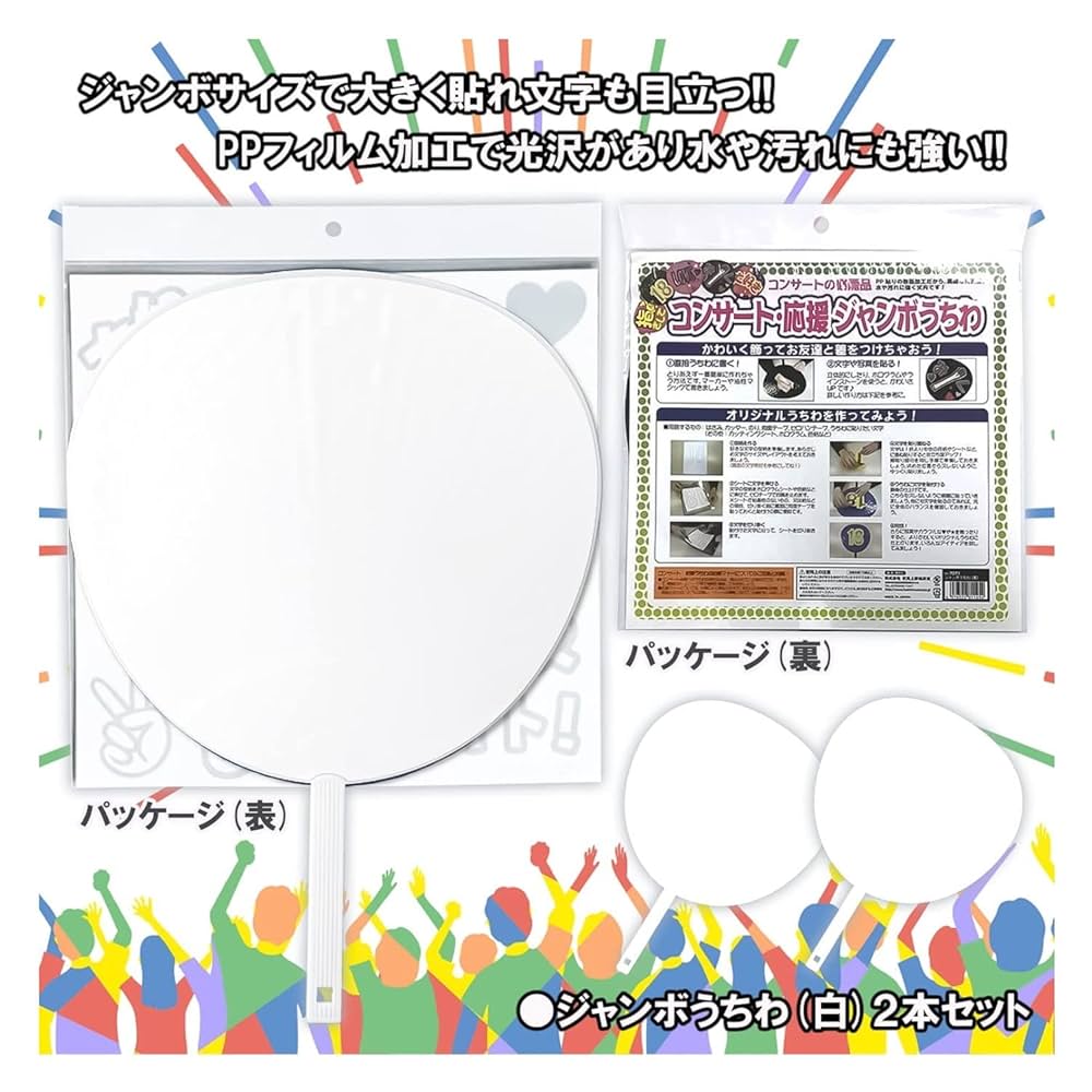 Man グッズ まとめ売り うちわ 銀テ カレンダー ファイル Amazon.co.jp: 新日本カレンダー うちわ 推し活グッズ 手作り