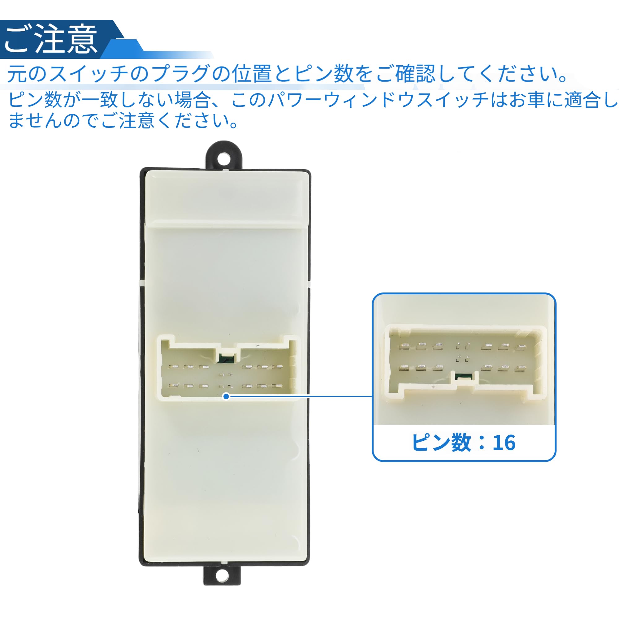 Amazon.co.jp: X AUTOHAUX パワーウインドウスイッチ 運転席側 16ピン