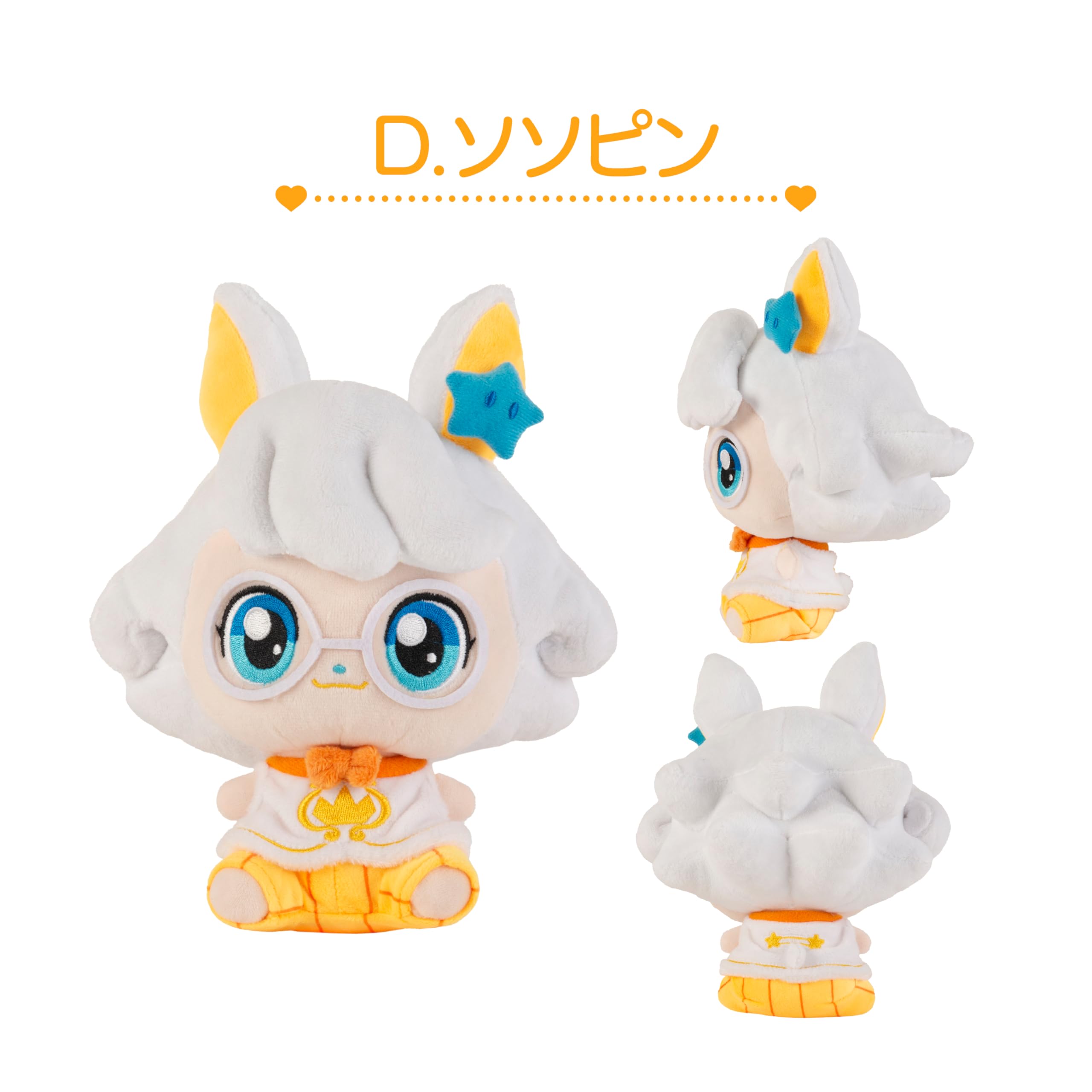 Amazon.co.jp: シークレット キャッチ! ティニピン ぬいぐるみSサイズ