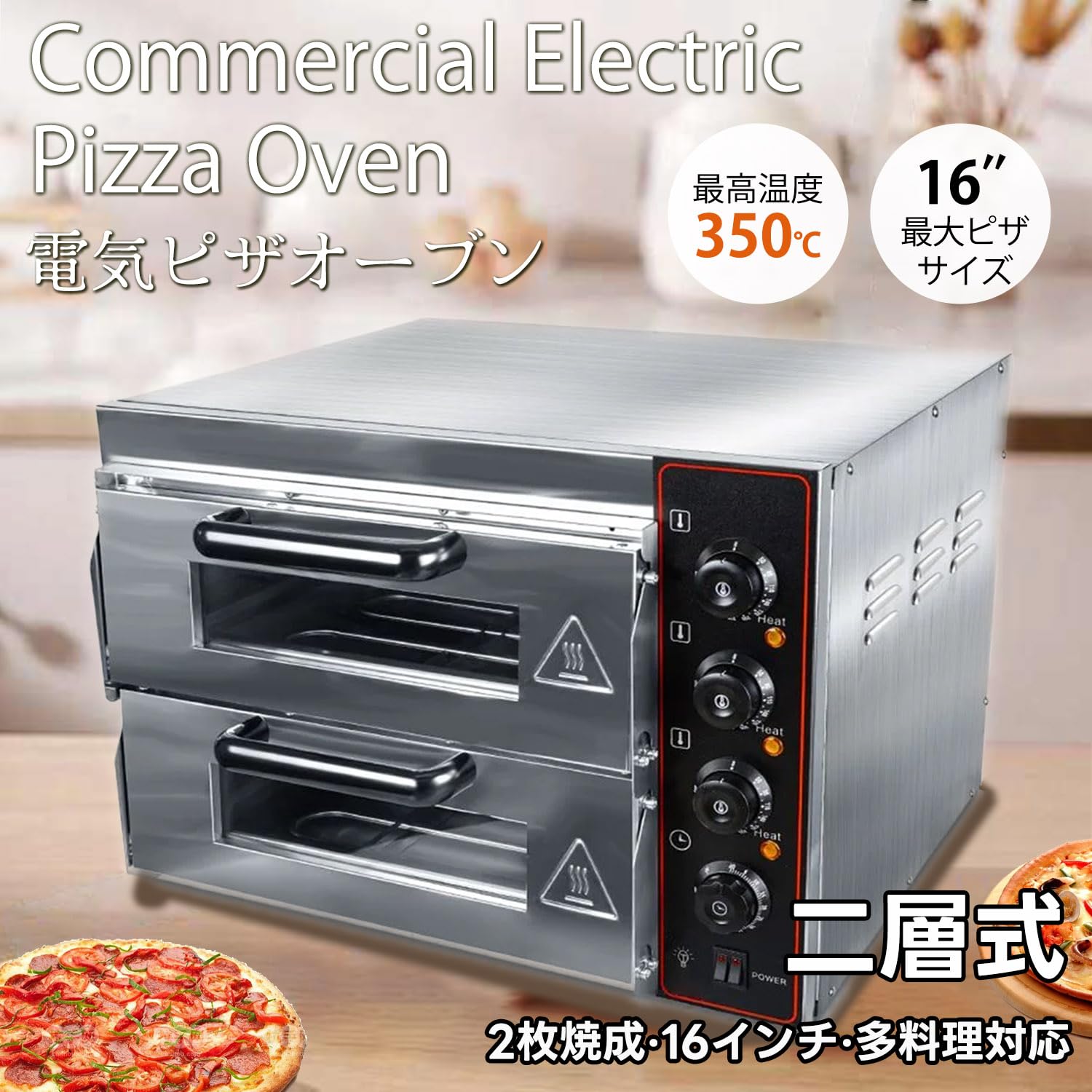 ピザ窯　電気式オーブン 電気式ピザ窯 - エレフォルノ - <最高使用温度450℃> - ピザオーブン