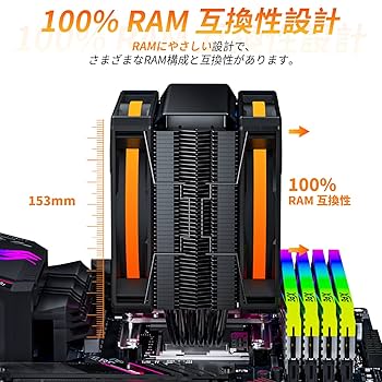 Amazon.co.jp: upHere CPUクーラー 120mm ARGBデュアルファン