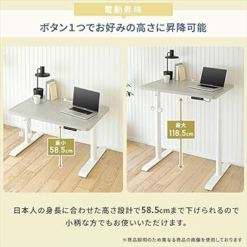 【単品】電動昇降式 デスク 140幅 60奥行 70〜118高さ 山善 電動 昇降デスク ハイグレード天板 電源タップ付き 幅140