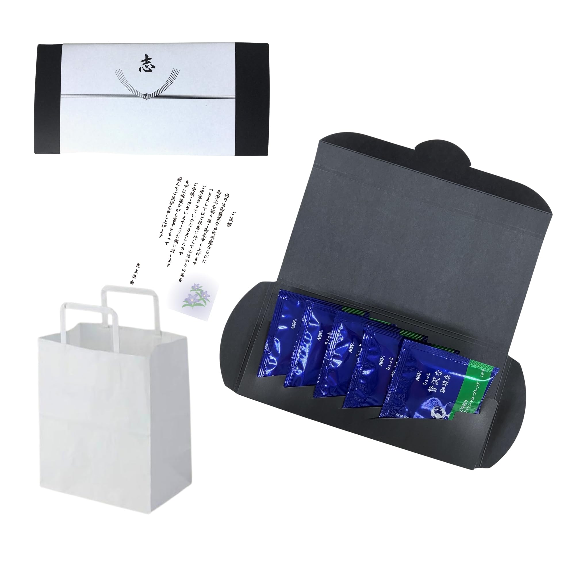 Amazon.co.jp: 香典返し 志 のし 会葬御礼 葬儀お返し 弔電返し 仏事